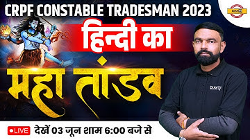 HINDI FOR CRPF CONSTABLE TRADESMAN 2023 | HINDI 2 HOURS MARATHON CLASS | HINDI BY GYANENDRA SIR
