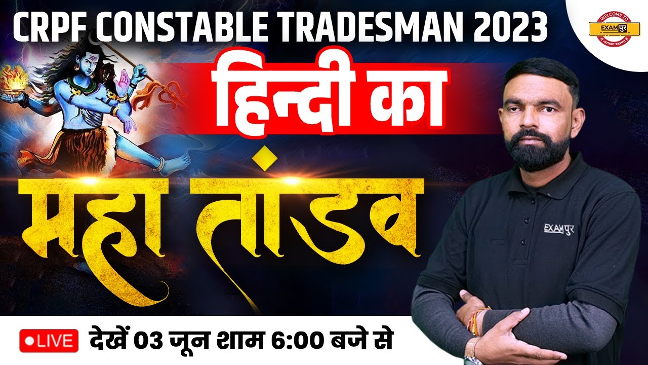 HINDI FOR CRPF CONSTABLE TRADESMAN 2023 | HINDI 2 HOURS MARATHON CLASS | HINDI BY GYANENDRA SIR