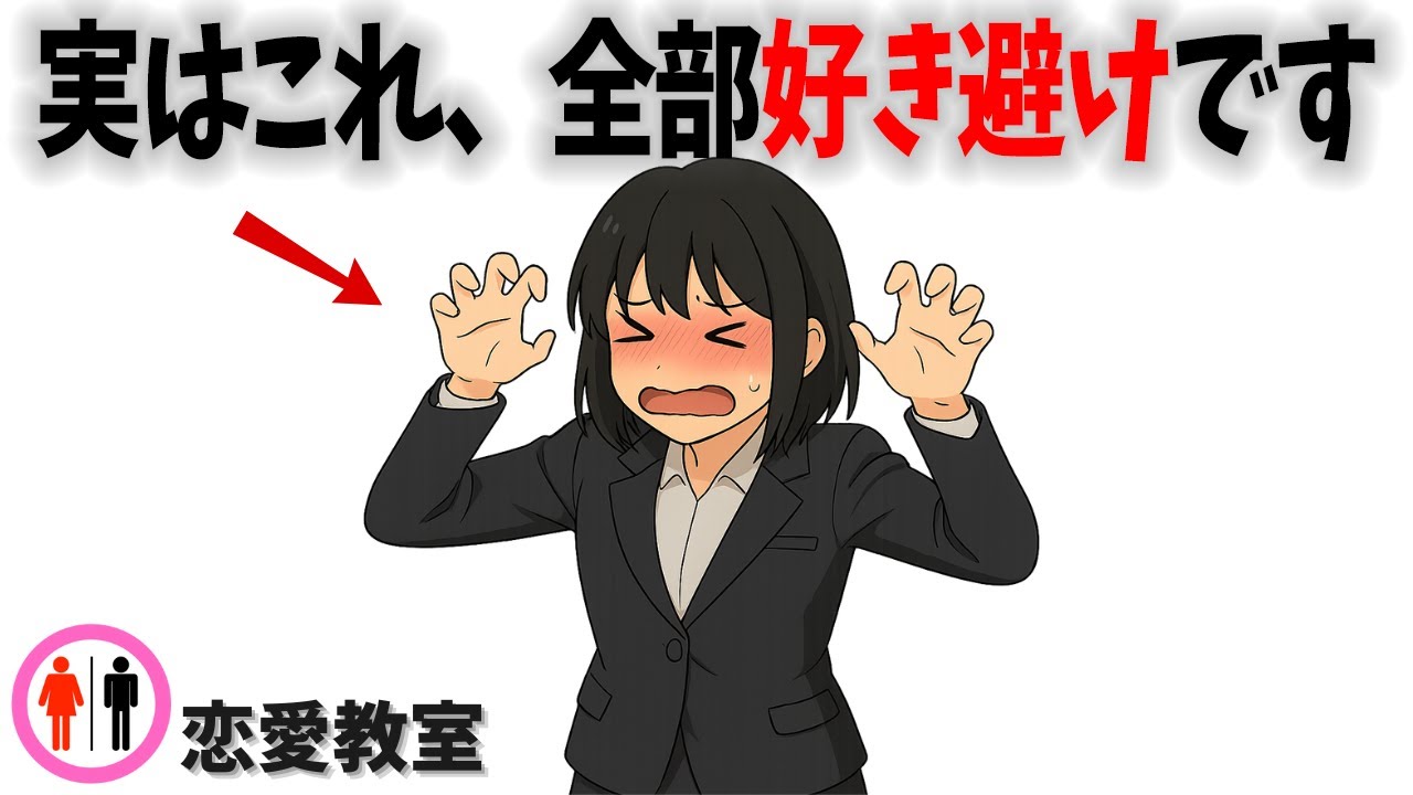 【好き避け確定】女子が「本気で好きな人にだけ」取る意外な態度とは？