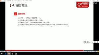 黑马Pink前端Javascript教程：P102   07 求数组中的最大值