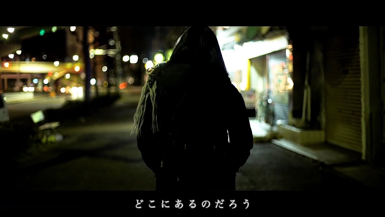 【MV】YOAKE / ツヅク リタ