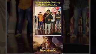 Director Prasanth Varma Revels shocking topics At HanuMan Movie Historic 100 Days Celebrations