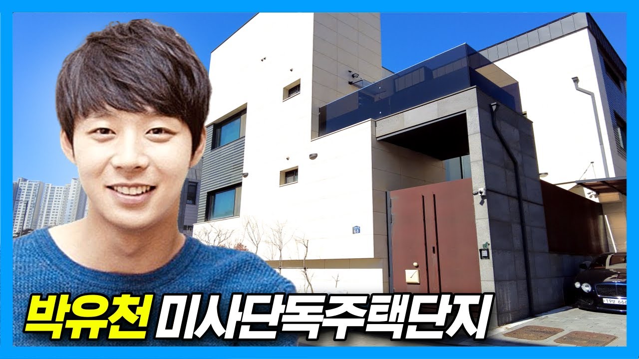 [4K] Дом Пак Ючуня выставлен на продажу! (бывший TVXQ, бывший JYJ) Misa Riverside City в Корее