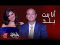 الحكاية ملخص تصريحات ياسمين صبري عن حياتها الشخصية وردود عفوية فاجئت عمرو أديب الحكاية ملخص تصريحات ياسمين صبري عن حياتها الشخصية وردود عفوية فاجئت عمرو أديب