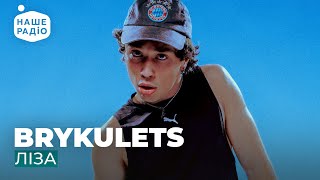 картинка: BRYKULETS - ЛІЗА