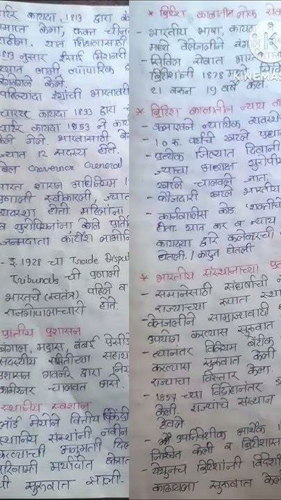UPSC/ MPSC Modern History Notes In Marathi 2023 || pdf link in ...