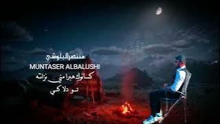 MUNTASER Al-BALUSH Orginal Song ByAiman Moni