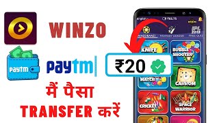 Winzo App Se Paise Paytm Me Kaise Transfer Kare | Winzo App Se Paise Kaise Withdrawal Kare Paytm Me screenshot 4