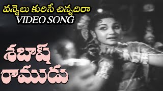 Sabhash Ramudu Movie Songs | Vannelu Kurise Chinnadhiraa Song | Ntr, Devika | Telugu Old Hit Songs