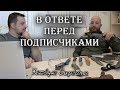 Кизляр Суприм отвечает на предъявы!