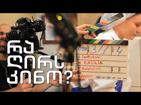ტელებლოგი - \"რა ღირს კინო?\"