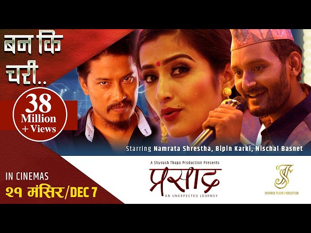 Banki Chari - Prasad Movie Song || Nischal Basnet, Bipin Karki || Anju Panta, Rupak Dotel class=