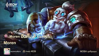 Live ROV : มาเก็บเม็ดกันนต่อ M1NG MOR3N EN2O