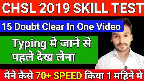 Ssc chsl skill test all doubt clear 🔥 || ssc chsl 2019 typing test | ssc chsl 2019 expected cutoff