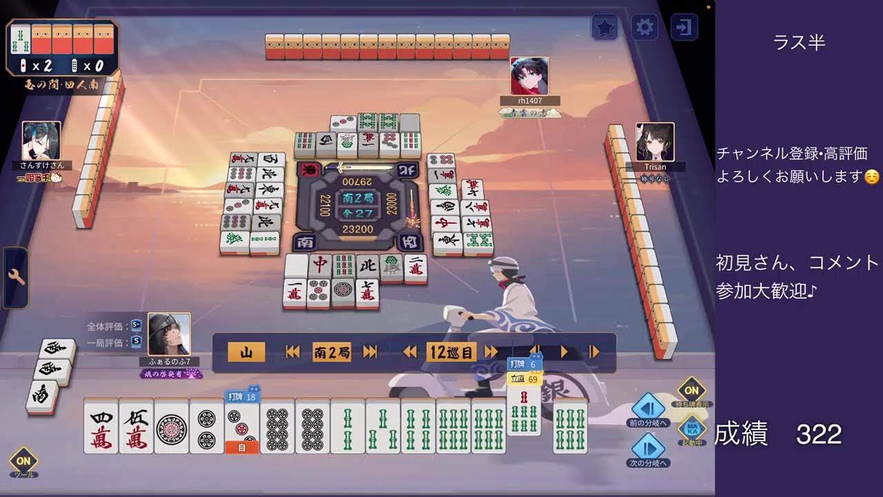 〜限界東大院生が魂天を目指す配信 Vol. 159〜 聖3 4348【雀魂】 手役の見落としに注意