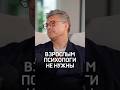 Психологи НЕ НУЖНЫ? #осознанность #психология #игорьстоянов #кризис