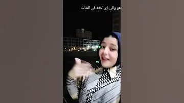اه يانا رى اه يانارى 
