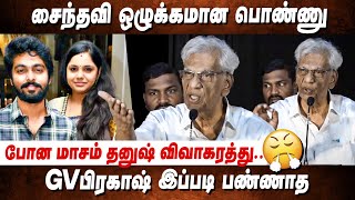 ஒருத்தனுக்கு ஒருத்தி😤 எவனுமே ஒழுக்கமா இல்ல K.Rajan latest speech about GV Prakash Saindhavi Divorce