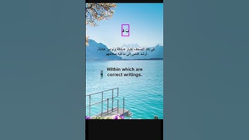 شرح وحفظ سورة البينة الجزءالأول | Explanation and Memorization of Surat Al-Bayyinah (Part One)