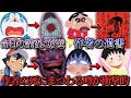 【閲覧注意】国民的アニメの作者の死にまつわる噂と真相が衝撃的過ぎる件【ツッコミ】【ドラえもん】【ちびまる子ちゃん】【ポケモン】【クレヨンしんちゃん】トラウマ　検索してはいけない【都市伝説】【鬼滅の刃】