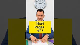 IGNOU में पन्ने भरने की Ninja Technique! 📄 #ignouexam #examprep