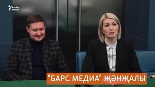 'Барс Медиа' безне күткә тибеп чыгарды'