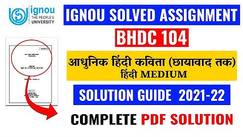 BHDC 104 Solved Assignment 2021-22 | BHDC 104 Hindi Solved Assignment 2021 -2022 | BHDC 104 BA Ignou