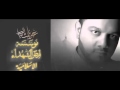 الحزن الاقدس ١٤٣٧ حسين الأكرف غيرنا بك الدنيا