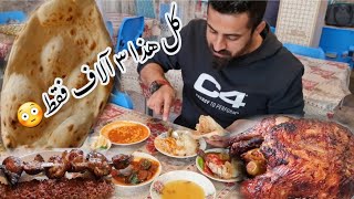 أكلات شعبيه أطيب وارخص الاكلات مطاعم سليمانيه