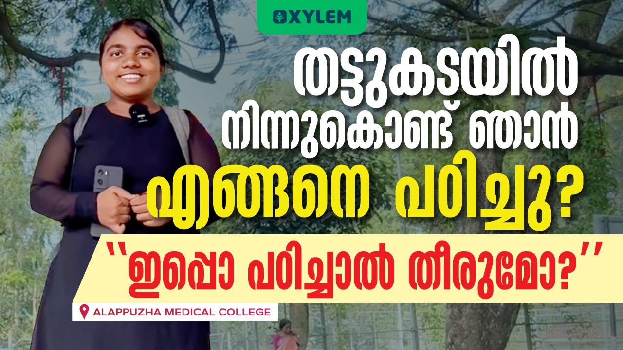 4-months-for-neet-2023-is-the-duration-enough-xylem-neet-youtube