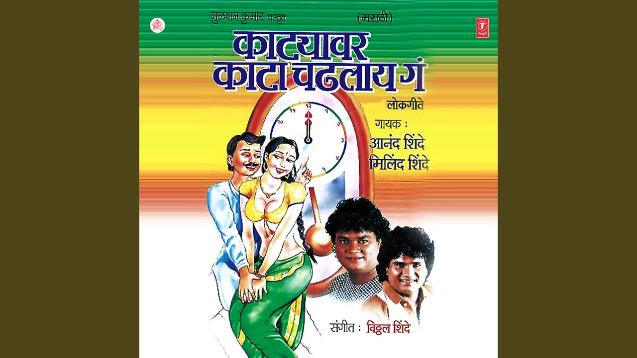 Majhi Mirchi Aatakali