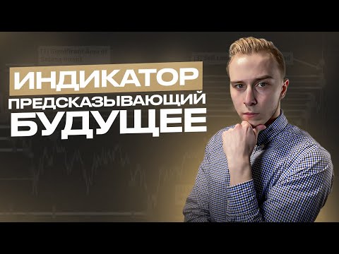 🔥 ЛУЧШИЙ ИНДИКАТОР — ДЕЛЬТА. Обзор лучшего биткоин индикатора