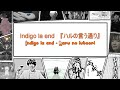Indigo la end - ハルの言う通り (Haru no iutoori) Legendado PT-BR