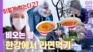 Ramen must be eaten at Han River (feat. MAMAMOO Moonbyul)