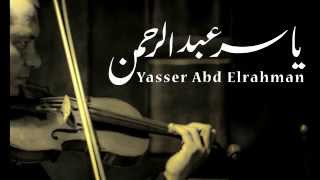 الموسيقار ياسر عبد الرحمن | موسيقى المال و البنون 2 - money and children 2 | Yasser Abdelrahman