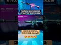 ЭТО просто 😁😁🤯#голдабесплатно #стандофф2 #free #standoff2 #изиголда #веля #shortvideo#холдик