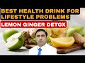 LEMON GINGER DETOX || BEST HEALTH DRINK FOR LIFESTYLE PROBLEMS || Dr Kumar Education Clinic