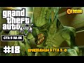 Grand Theft Auto 5 - Прохождение #18 - Пришельцы в ГТА 5 (GTA 5 на ПК, 60 fps)