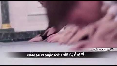 تلاوة نجدية من سورة يونس | القارئ الشيخ محمد البخيت