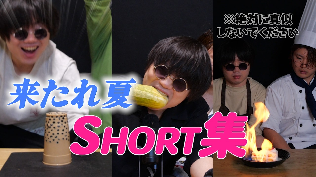 【ちょっと未公開アリ】Short集５