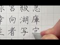 小学３年生で習う漢字✍️