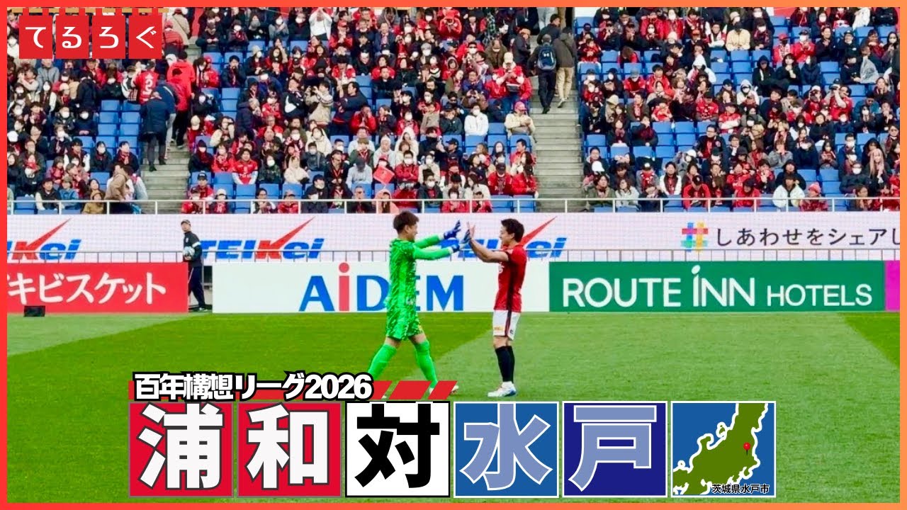 【ホーム初勝利】肥田野、照内、若い力の勝利