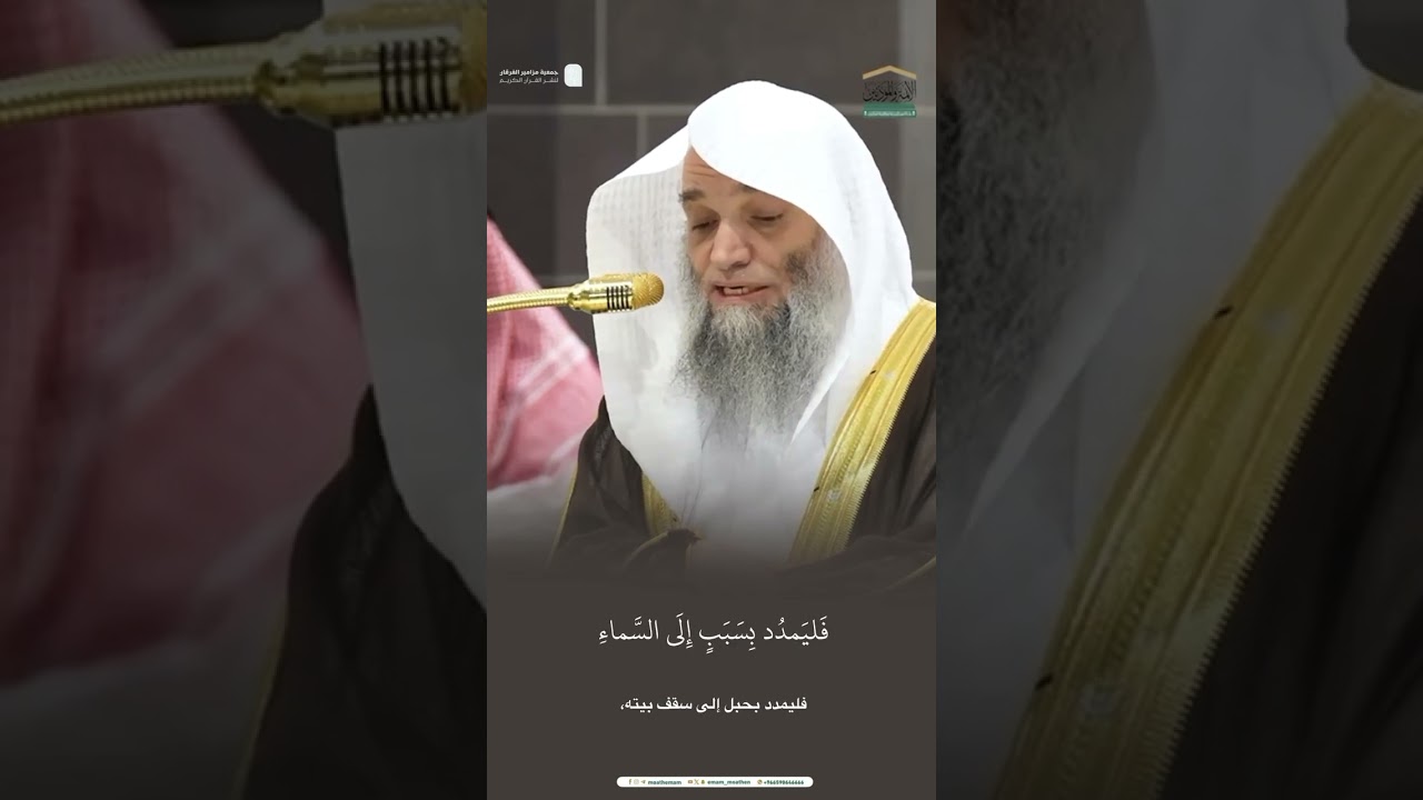 مقتطف من تلاوة الشيخ #فيصل_غزاوي من مغرب 29 رجب 1446هـ