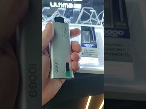 HQD ULTIMA PRO | 10.000затяжек