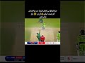 Pakistan Need 6 Ball 31 Runs||Abdul Razaq On 🔥#cricket #viral #shorts