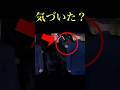 とんでもないものが写ってしまった #shorts