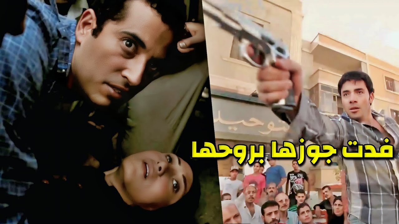 الصعيدية أشجان فدت جوزها بروحها لما الضابط المفتري حاول يخلص عليه