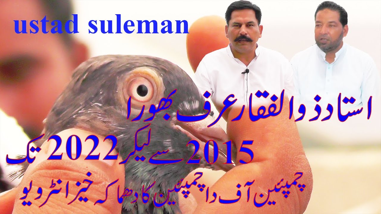 ustad zulifqar urf bura cup champion of 2015-2022