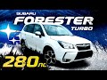 Subaru Forester СНЯЛИ с производства⛔️ Турбо убрали❌добавили ГИБРИД🔋Купить дилерский или из Японии💰
