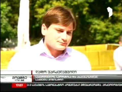 შემოდგომის შეკრება